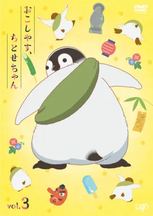 (DVD) Okoshiyasu, Chitose-chan TV Series Vol. 3 [Deluxe Edition w/ Tissue Case]