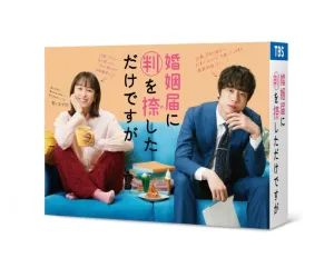 (DVD) Only Just Married Drama DVD BOX