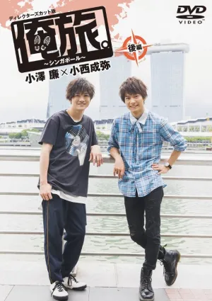 (DVD) OreTabi. Singapore Part 2 Ren Ozawa x Seiya Konishi