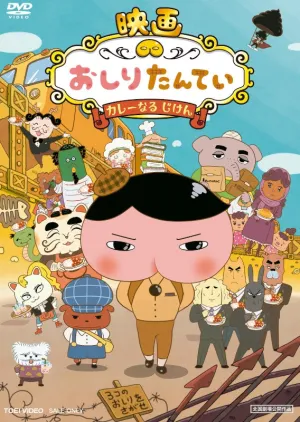 (DVD) Oshiri Tantei the Movie: Curry Naru Jiken