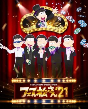 (DVD) Osomatsu-san Special Event FesMatsu-san '21