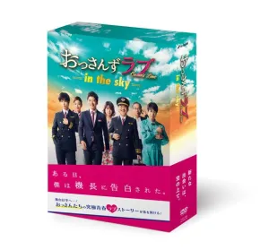 (DVD) Ossan's Love: In The Sky Live Action Drama DVD BOX
