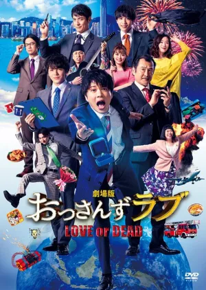(DVD) Ossan's Love the Movie [DVD Regular Edition]