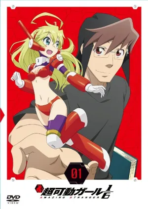 (DVD) Over Drive Girl 1/6 TV Series Vol. 1