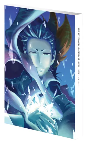 (DVD) Peace Maker Kurogane Movie 2: Yuumei