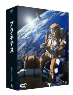 (DVD) Planetes TV Series DVD-BOX EMOTION the Best