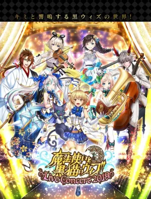 (DVD) Quiz RPG: The World of Mystic Wiz Live Concert 2019
