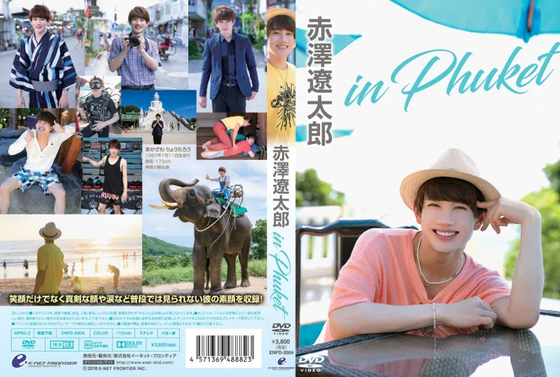 (DVD) Ryotaro Akazawa in Phuket (TBA)