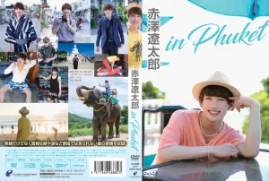 (DVD) Ryotaro Akazawa in Phuket (TBA)