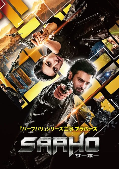 (DVD) SAAHO (Film)