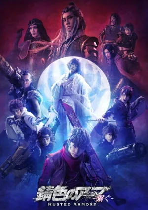 (DVD) Sabiiro no Armor (Rusted Armors) - Tsunagu DVD