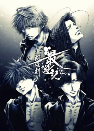 (DVD) Saiyuki Dramatic Reading Event ~Alive~