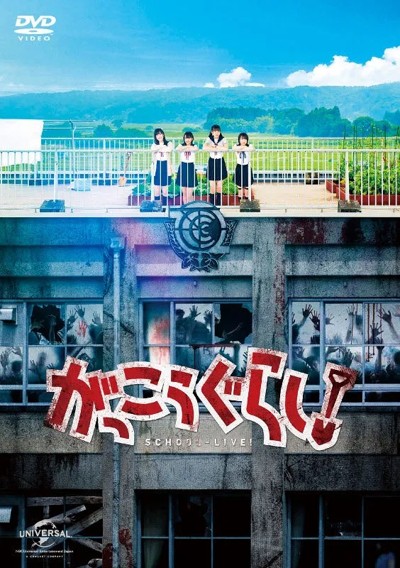 (DVD) School-Live! (Live Action Film)