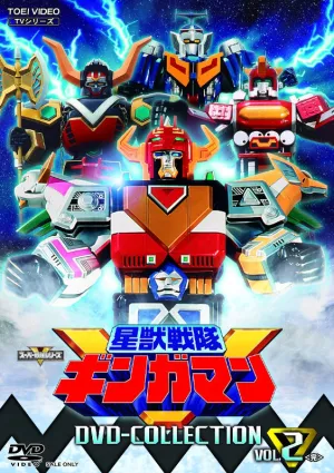 (DVD) Seijuu Sentai Gingaman TV Series DVD COLLECTION VOL. 2