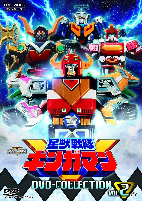 (DVD) Seijuu Sentai Gingaman TV Series DVD COLLECTION VOL. 2