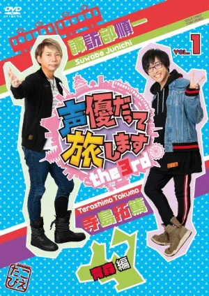 (DVD) Seiyuu Datte Tabi Shimasu Season 3 Vol.1 Junichi Suwabe & Takuma Terashima in Aomori