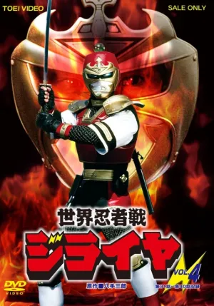 (DVD) Sekai Ninja Sen Jiraiya TV Series VOL. 4