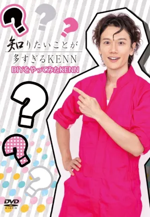 (DVD) Shiritai Koto ga Oosugiru KENN DIY wo Yattemita KENN