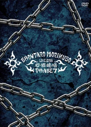 (DVD) Showtaro Morikubo LIVE TOUR 2018: SHIN RA BAN SHO PHASE7