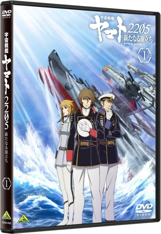 (DVD) Space Battleship Yamato 2205: A New Voyagen 1 The Movie