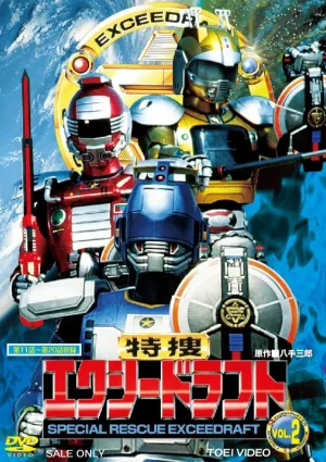 (DVD) Special Rescue Exceedraft TV Series VOL. 2