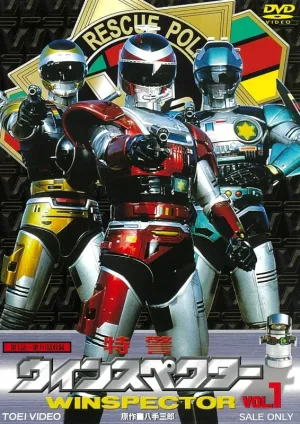 (DVD) Special Rescue Police Winspector TV Series VOL. 1
