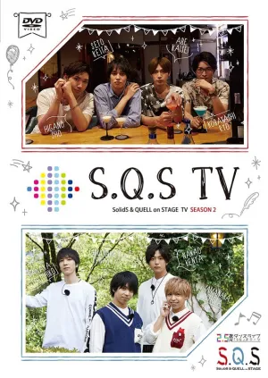 (DVD) S.Q.S TV SEASON 2