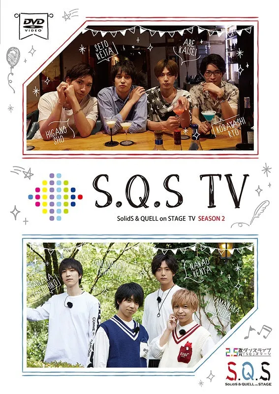 (DVD) S.Q.S TV SEASON 2