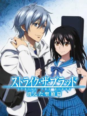 (DVD) Strike the Blood Special OVA: Kieta Seisou-hen [First Run Limited Edition]