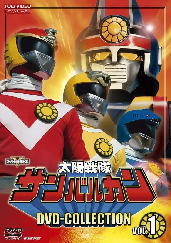(DVD) Taiyo Sentai Sun Vulcan TV Series DVD COLLECTION VOL. 1