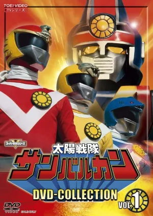(DVD) Taiyo Sentai Sun Vulcan TV Series DVD COLLECTION VOL. 1