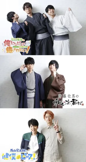 (DVD) Takuya Eguchi no OreIya & Soma Saito no SomaKimi & Kotaro Nishiyama no SukoBoku: Misato no Tabi Event
