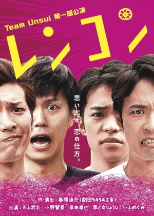 (DVD) Team Unsui 1st Performance Renkon
