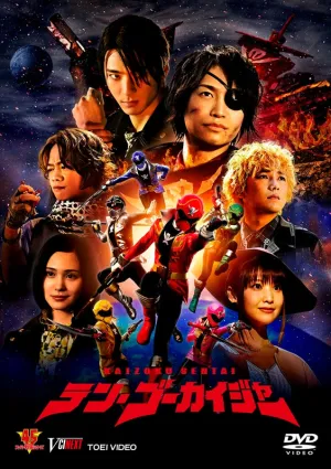 (DVD) Ten Gokaiger (Film) [Regular Edition]