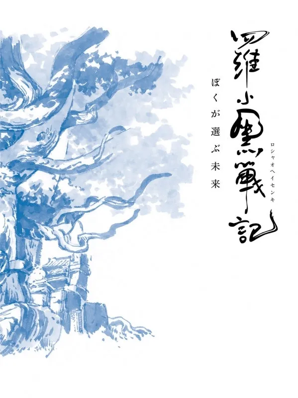 (DVD) The Legend of Hei (Film) [Complete Production Run Limited Edition]