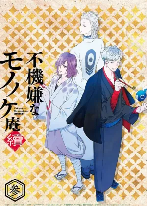 (DVD) The Morose Mononokean TV Series Season 2 Vol. 3