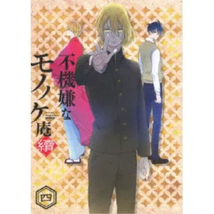 (DVD) The Morose Mononokean TV Series Season 2 Vol. 4
