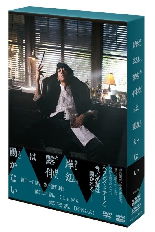 (DVD) Thus Spoke Kishibe Rohan Live Action TV Series