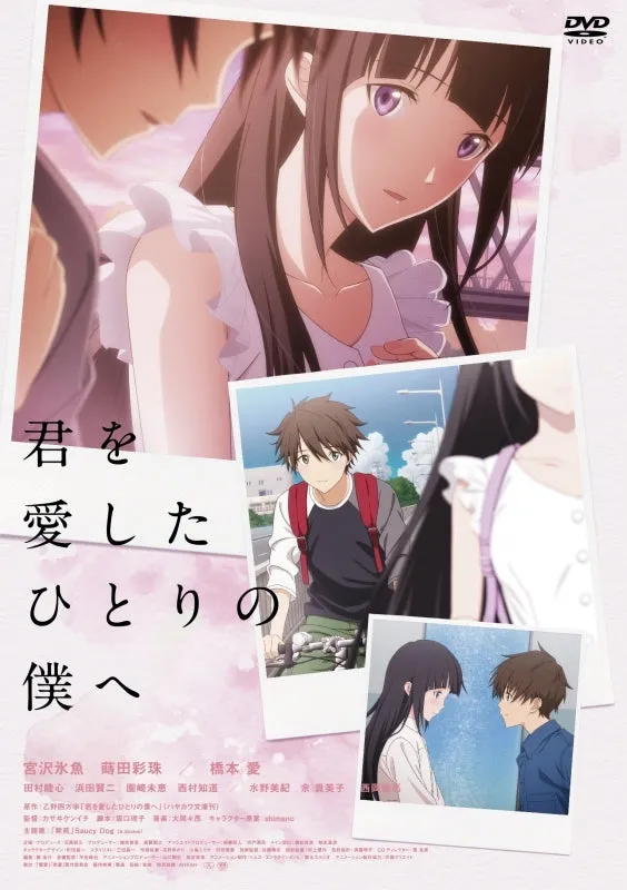 (DVD) To Me, The One Who Loved You Movie
