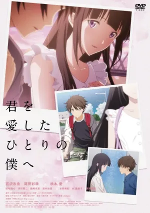 (DVD) To Me, The One Who Loved You Movie