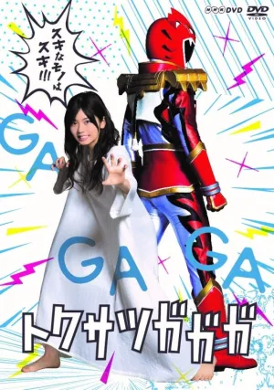 (DVD) Tokusatsu Gagaga Live Action TV Series DVD BOX