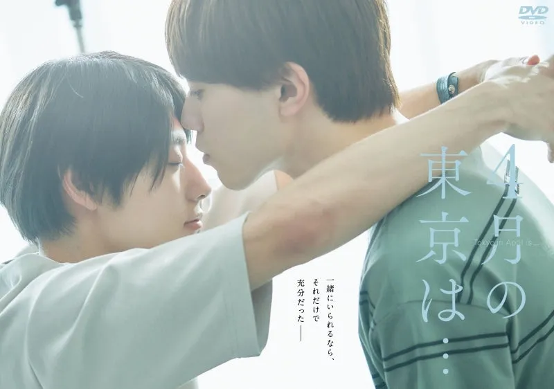 (DVD) Tokyo in April TV Drama DVD BOX