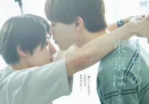 (DVD) Tokyo in April TV Drama DVD BOX