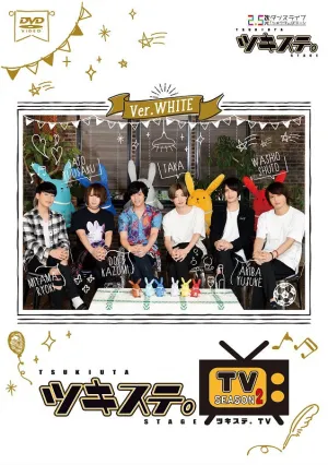 (DVD) TsukiSute. TV Series Season 2 Ver. WHITE