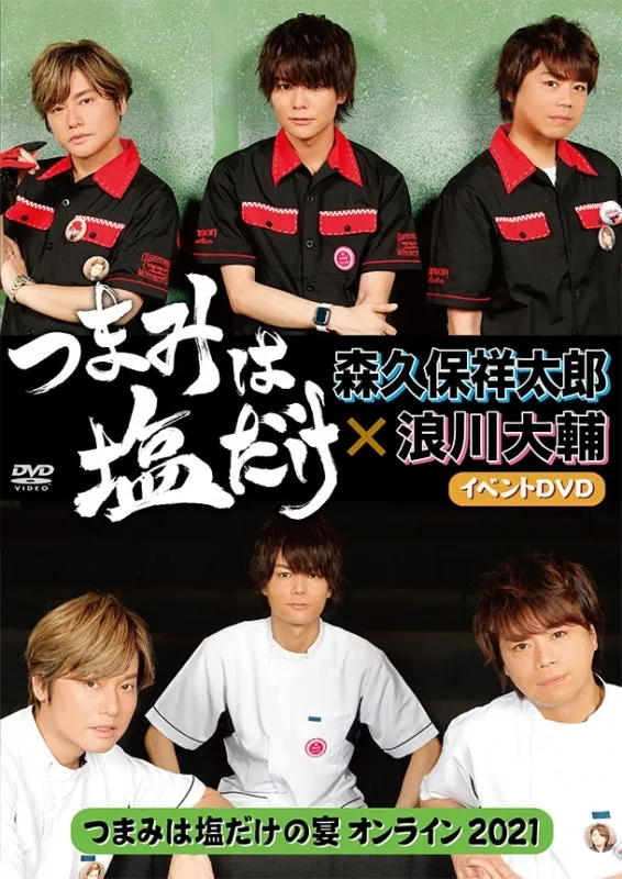 (DVD) Tsumami Wa Shio Dake Event: Tsumami Wa Shio Dake no Utage Online 2021