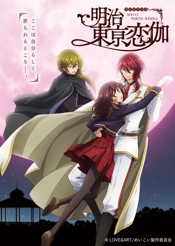 (DVD) TV Meiji Tokyo Renka Vol. 4