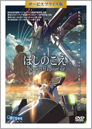 (DVD) Voices of a Distant Star [Special Price DVD Edition]