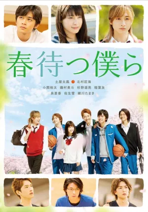 (DVD) Waiting for Spring the Movie