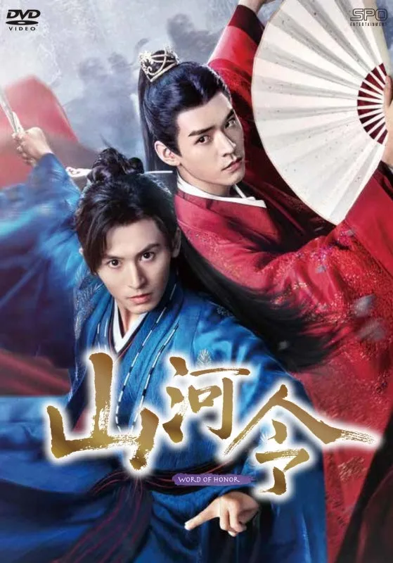(DVD) Word of Honor Web Series DVD-BOX 1