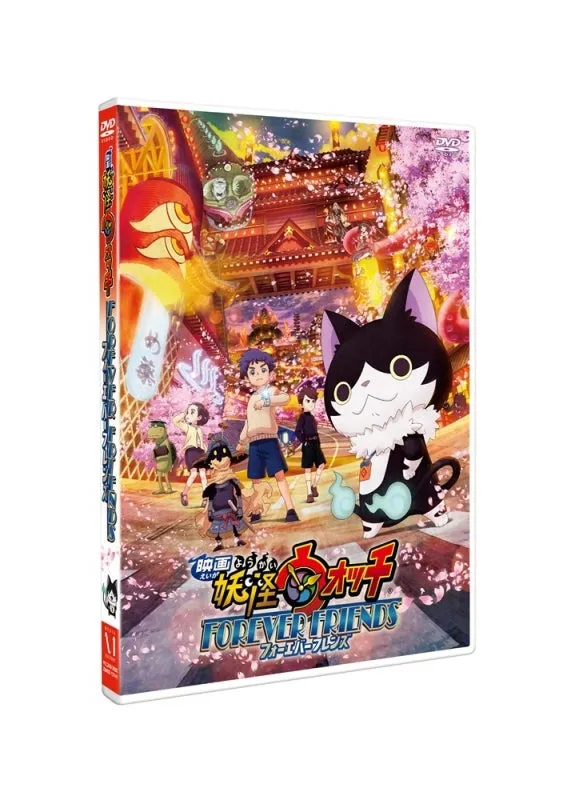 (DVD) Yo-kai Watch the Movie: FOREVER FRIENDS